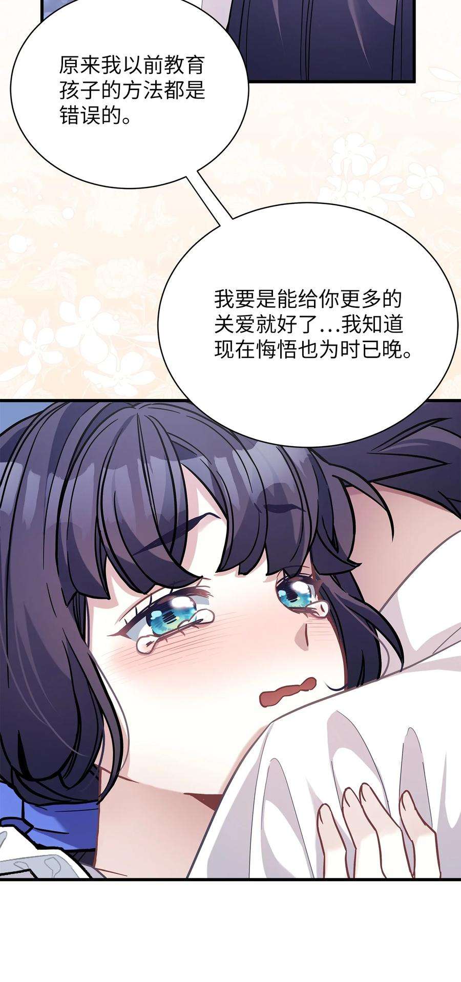 我是继母，但是女儿太可爱了漫画,66 作为女儿的幸福 80图