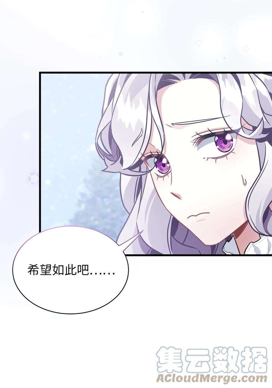 我是继母，但是女儿太可爱了漫画,67 送客 55图