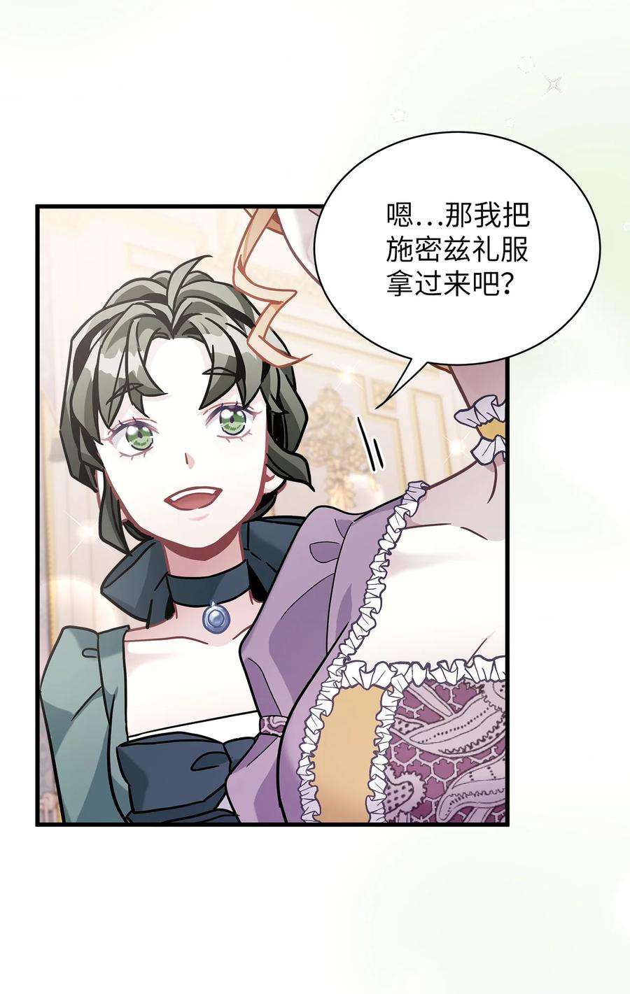 我是继母，但是女儿太可爱了漫画,67 送客 5图