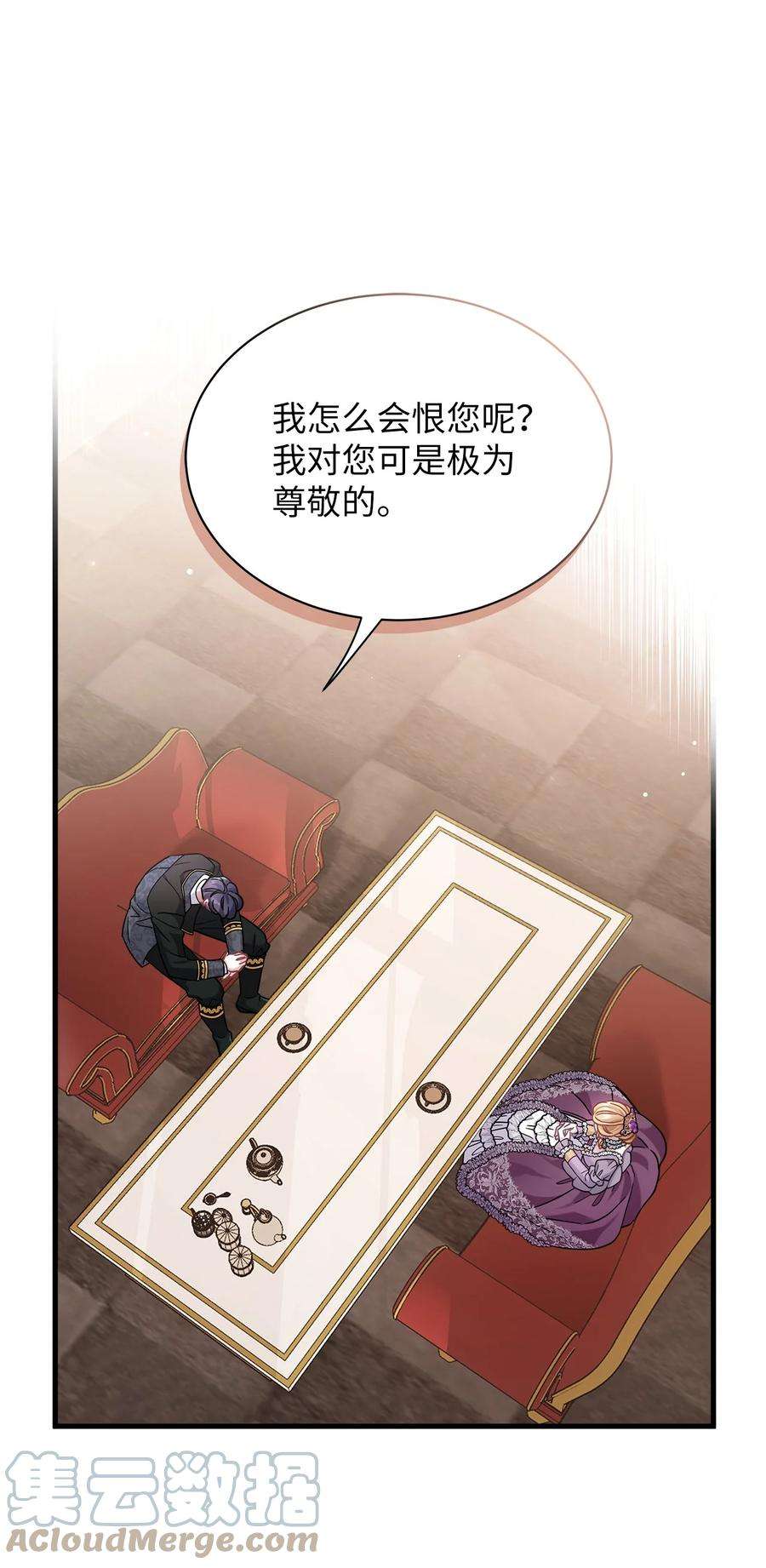 我是继母，但是女儿太可爱了漫画,67 送客 31图