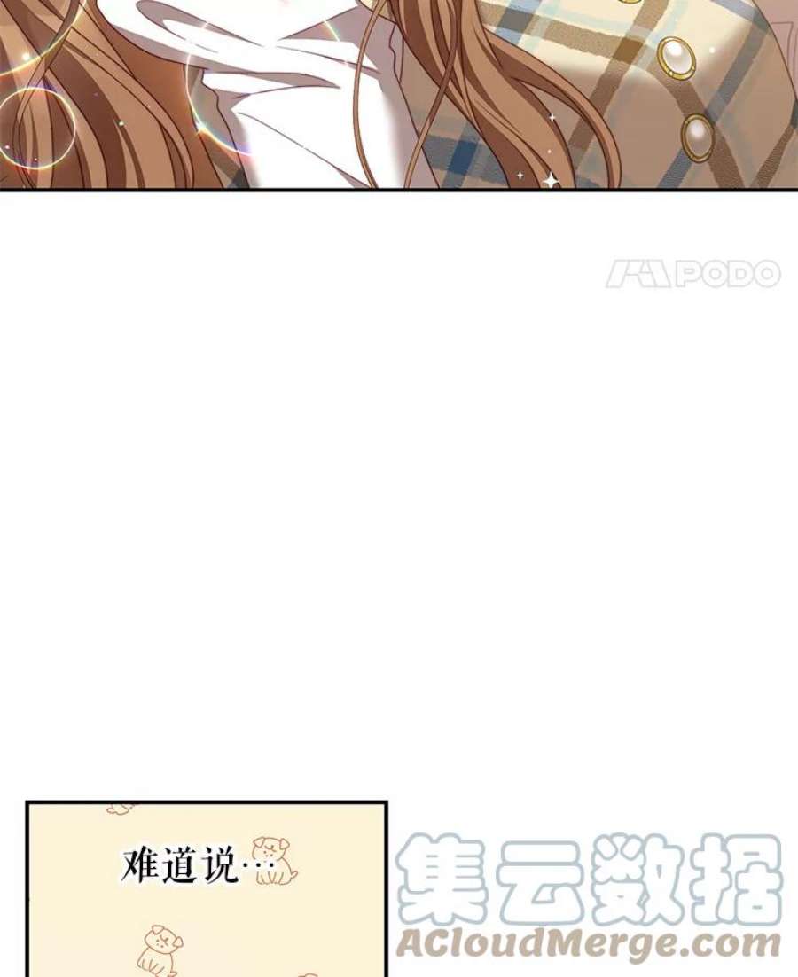 我是男主的情敌漫画,39.初遇 53图