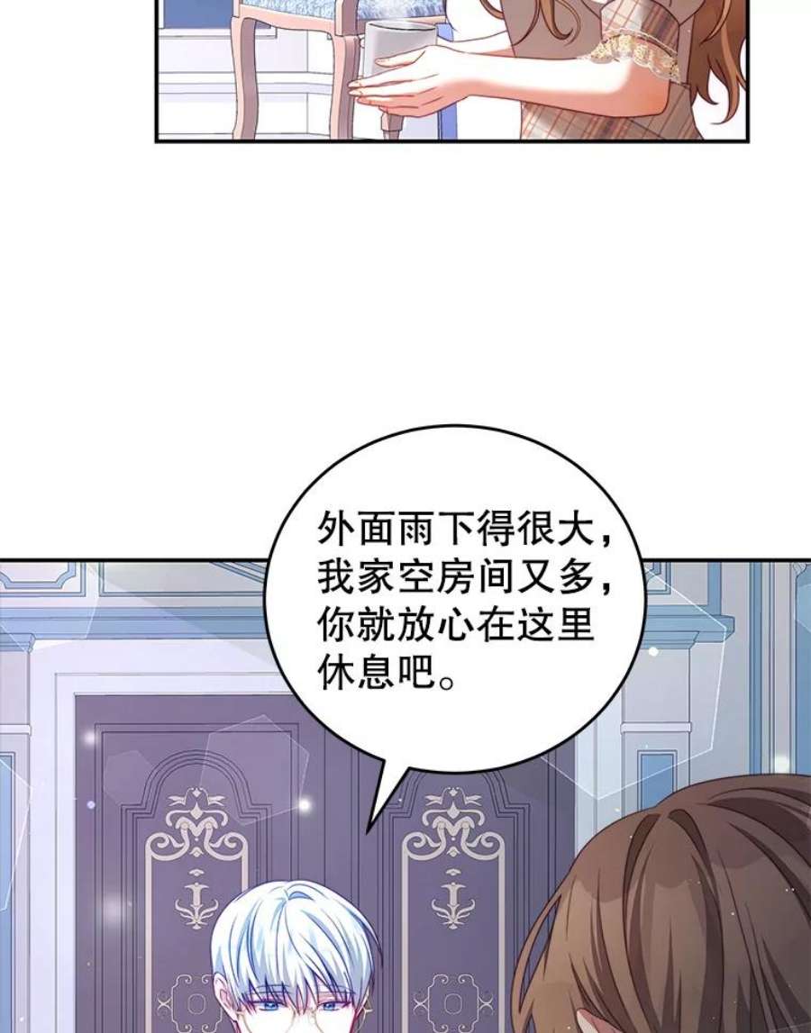 我是男主的情敌漫画,39.初遇 75图