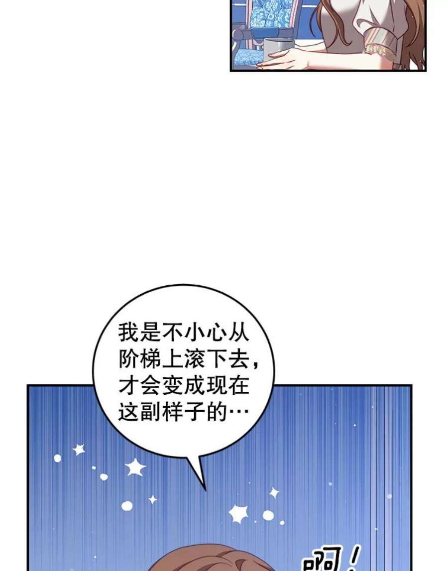 我是男主的情敌漫画,39.初遇 79图