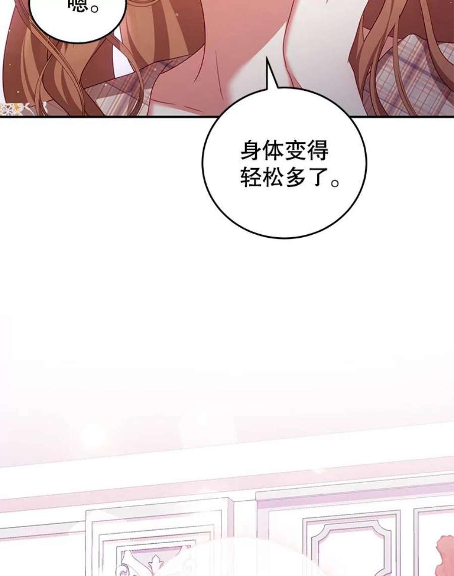 我是男主的情敌漫画,39.初遇 96图