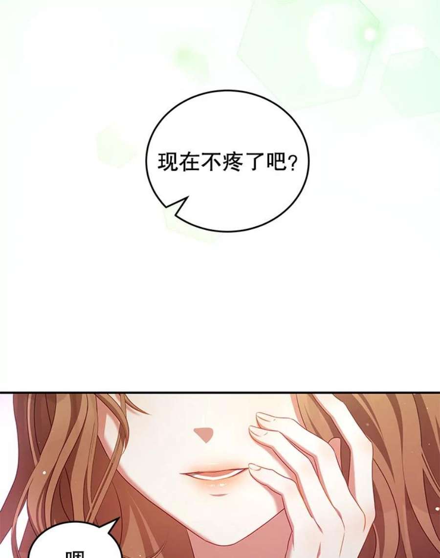 我是男主的情敌漫画,39.初遇 95图