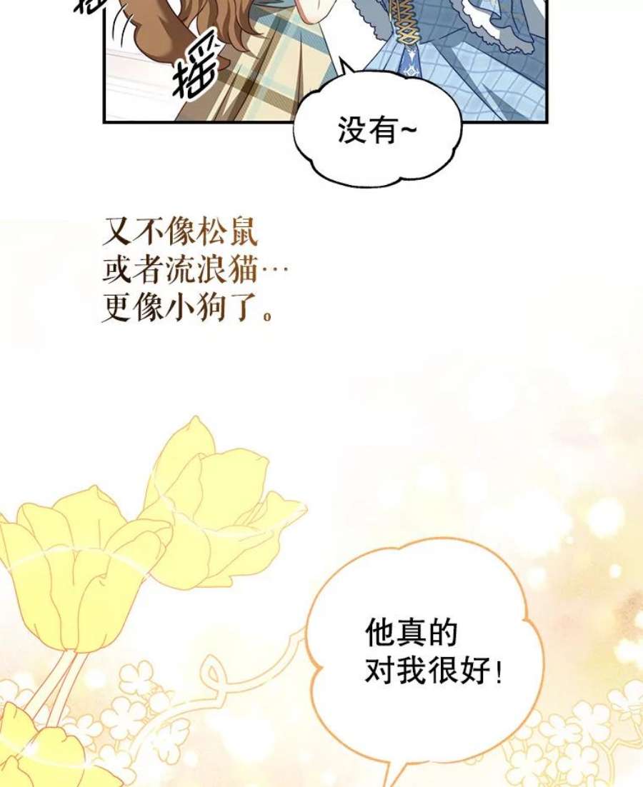 我是男主的情敌漫画,39.初遇 51图