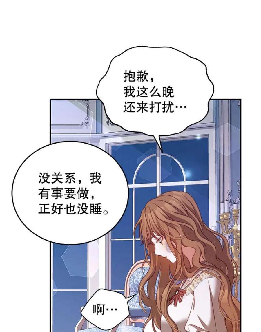 我是男主的情敌漫画,39.初遇 74图