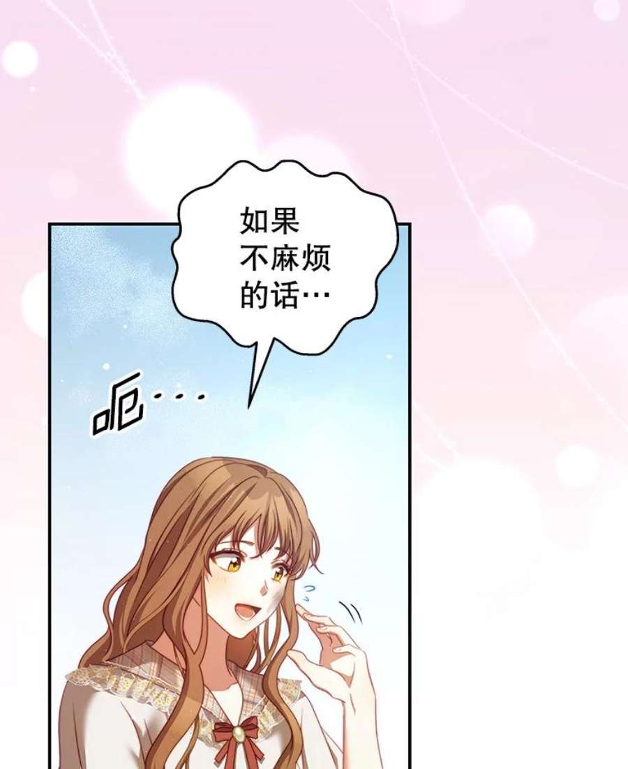 我是男主的情敌漫画,39.初遇 88图