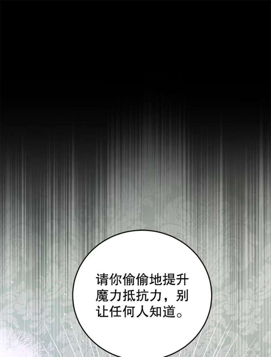 我是男主的情敌漫画,39.初遇 6图