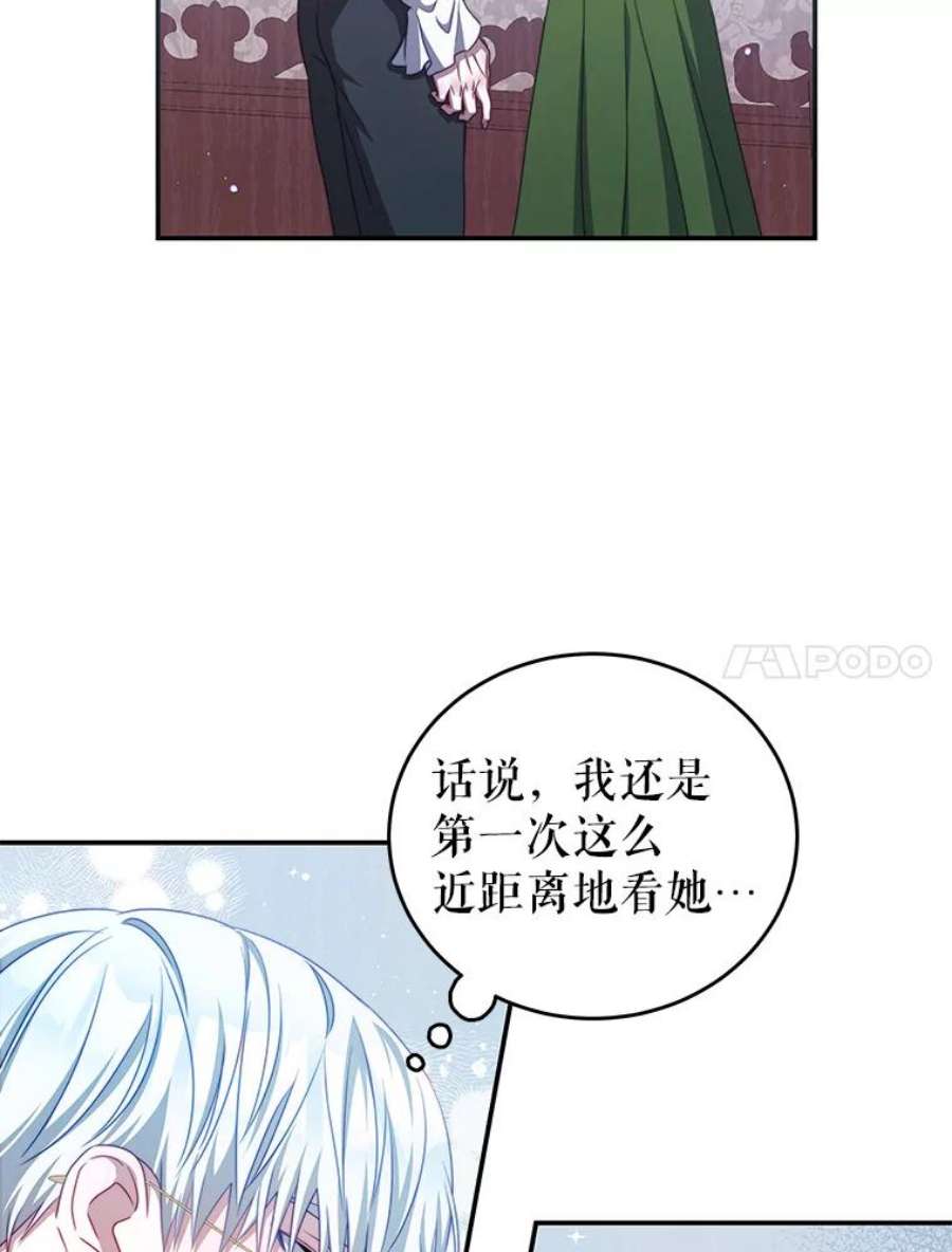 我是男主的情敌漫画,39.初遇 11图