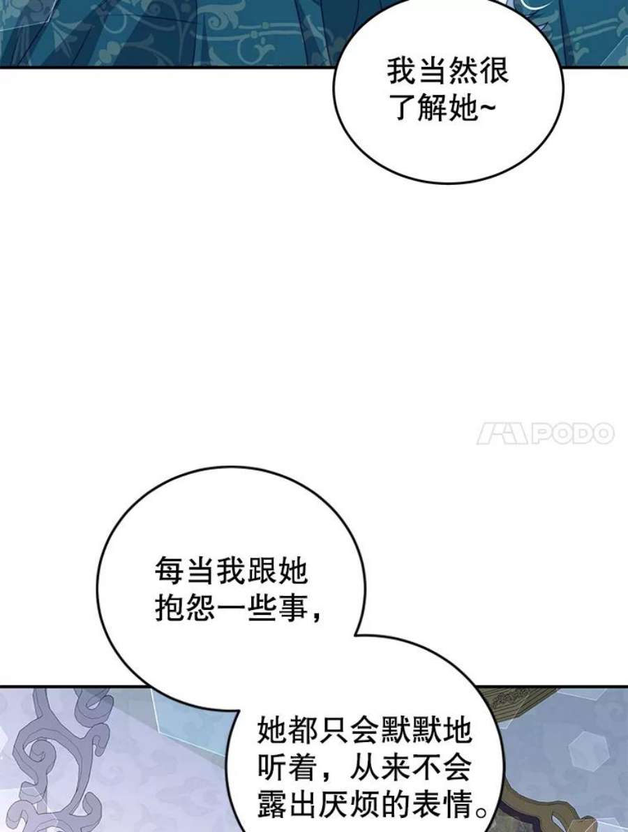 我是男主的情敌漫画,39.初遇 63图