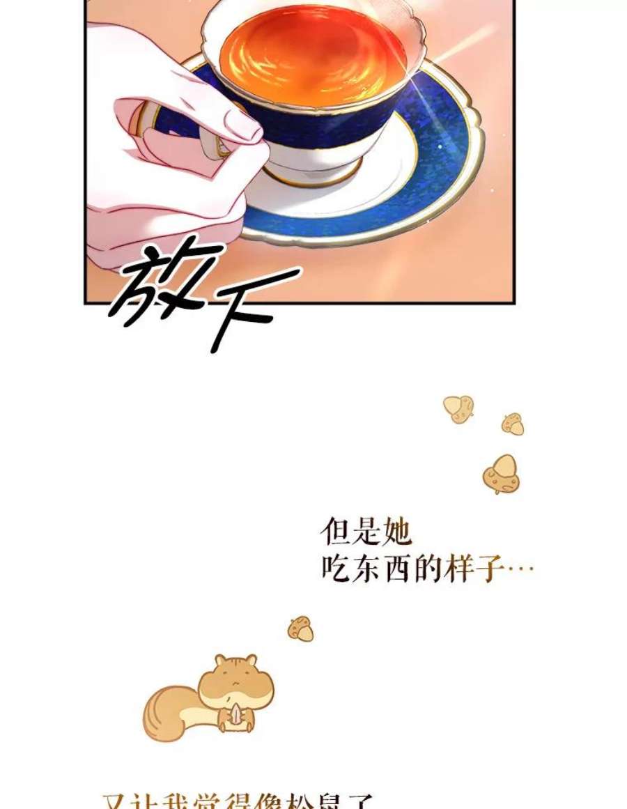 我是男主的情敌漫画,39.初遇 42图