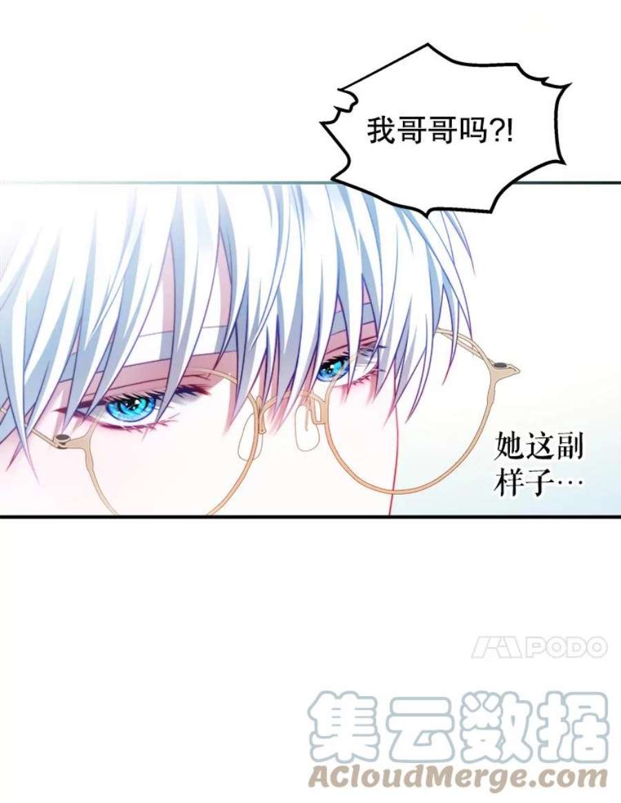 我是男主的情敌漫画,39.初遇 49图