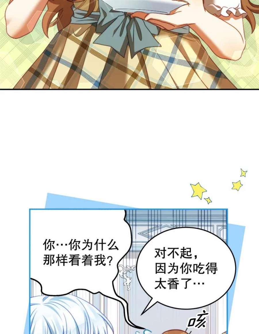 我是男主的情敌漫画,39.初遇 44图