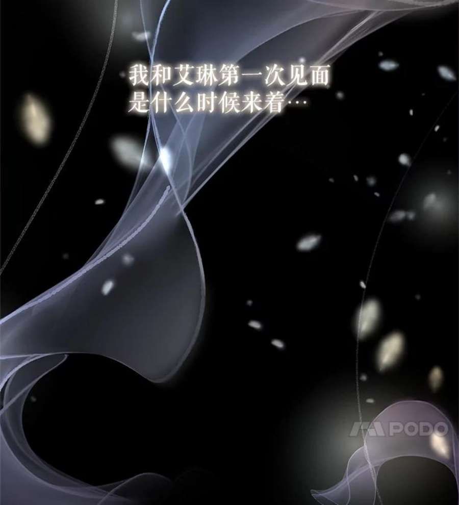 我是男主的情敌漫画,39.初遇 4图