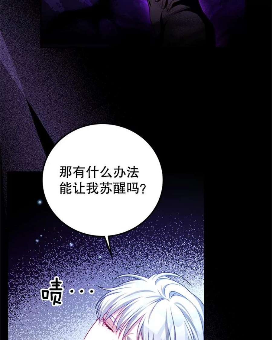 我是男主的情敌漫画,40.离开 52图