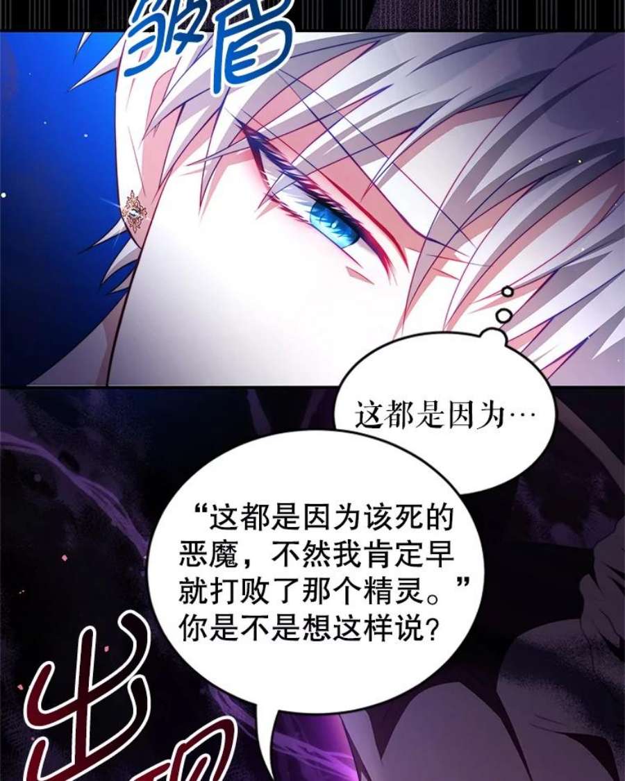 我是男主的情敌漫画,40.离开 47图