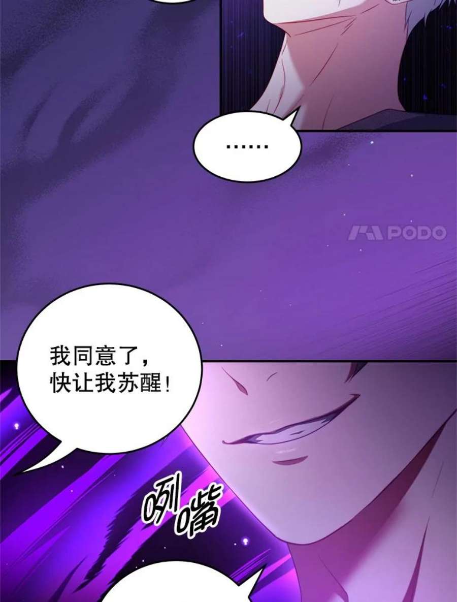 我是男主的情敌漫画,40.离开 68图