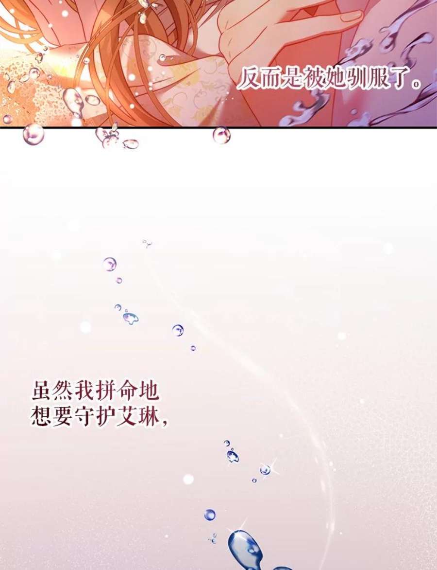 我是男主的情敌漫画,40.离开 36图