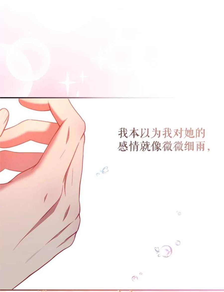 我是男主的情敌漫画,40.离开 31图