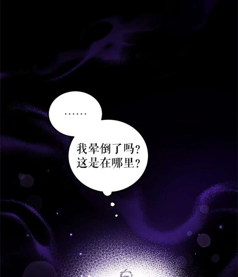 我是男主的情敌漫画,40.离开 42图