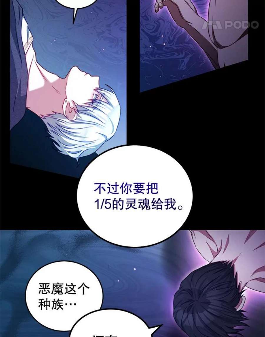 我是男主的情敌漫画,40.离开 55图