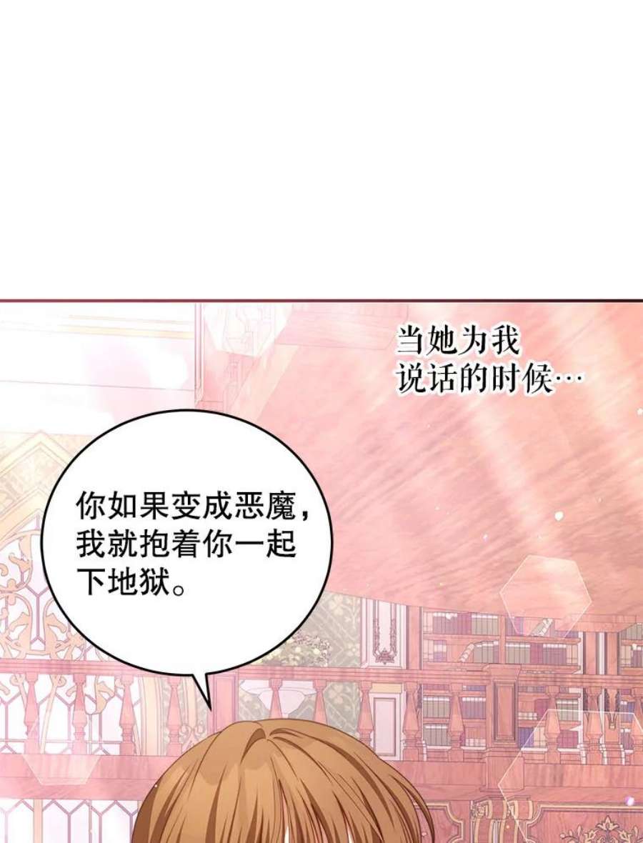 我是男主的情敌漫画,40.离开 23图