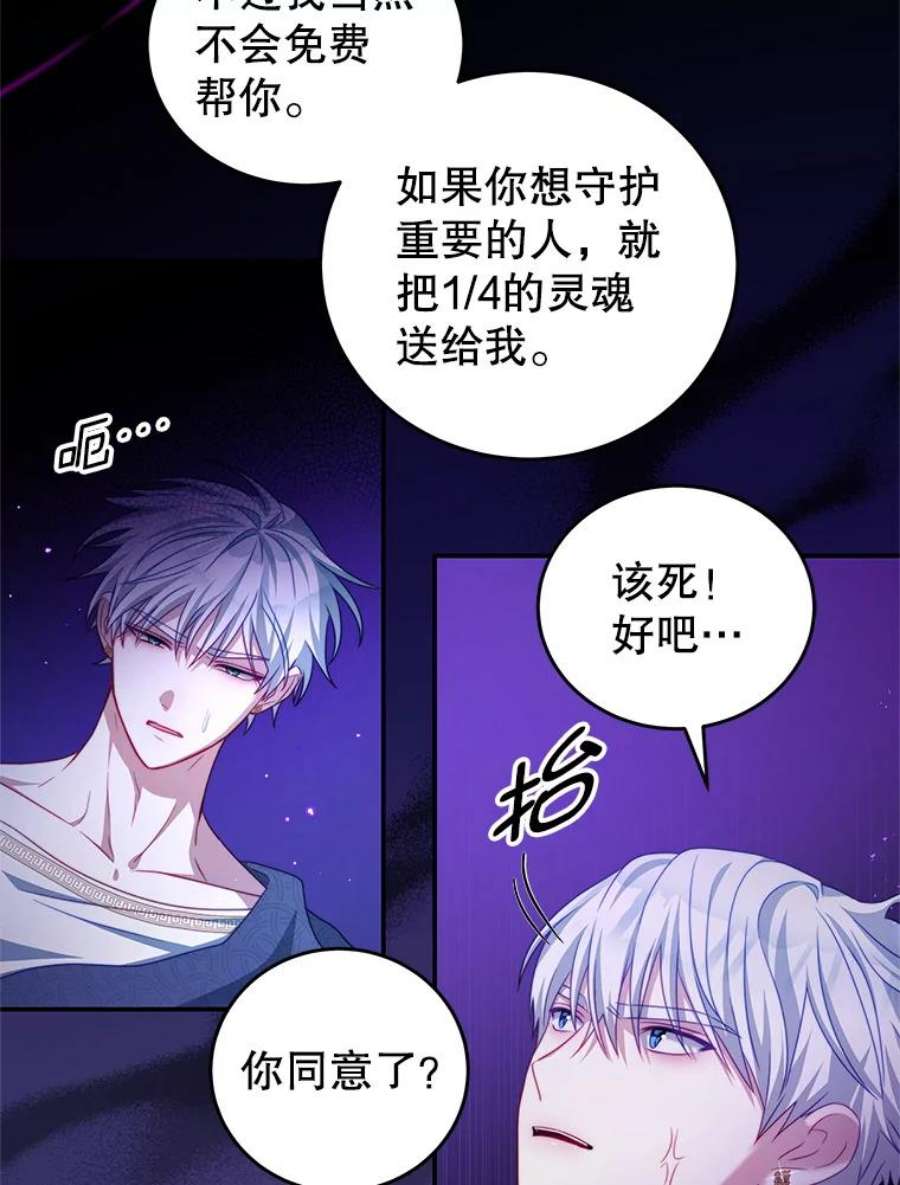 我是男主的情敌漫画,40.离开 67图