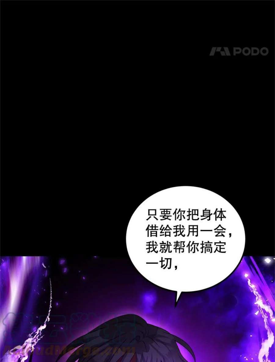 我是男主的情敌漫画,40.离开 65图