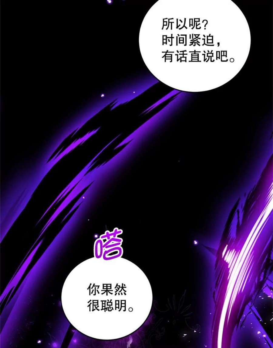 我是男主的情敌漫画,40.离开 62图