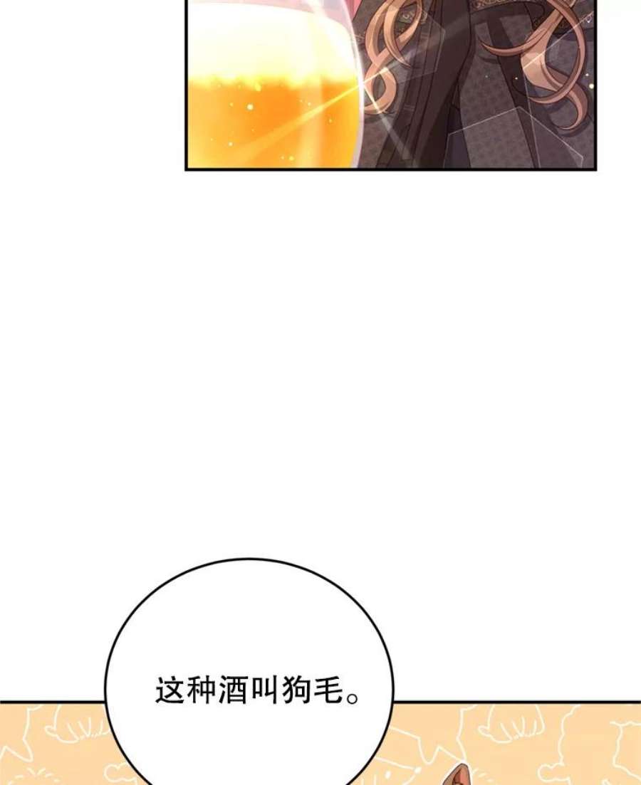 我是男主的情敌漫画,43.瓦特尔 6图