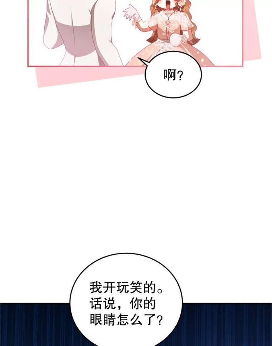 我是男主的情敌漫画,43.瓦特尔 72图