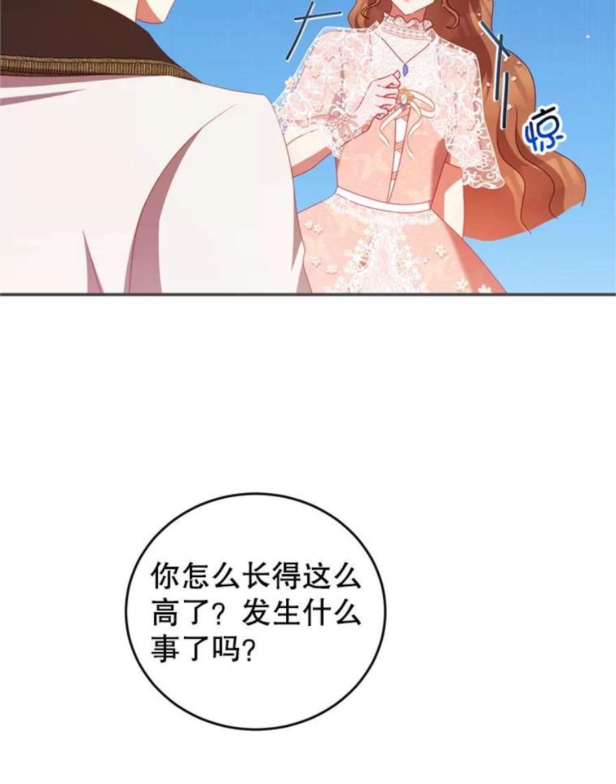 我是男主的情敌漫画,43.瓦特尔 68图