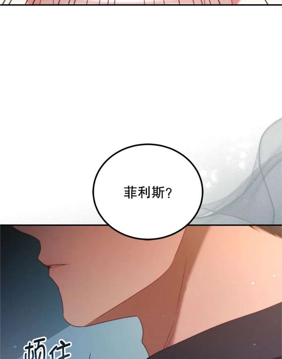 我是男主的情敌漫画,43.瓦特尔 120图