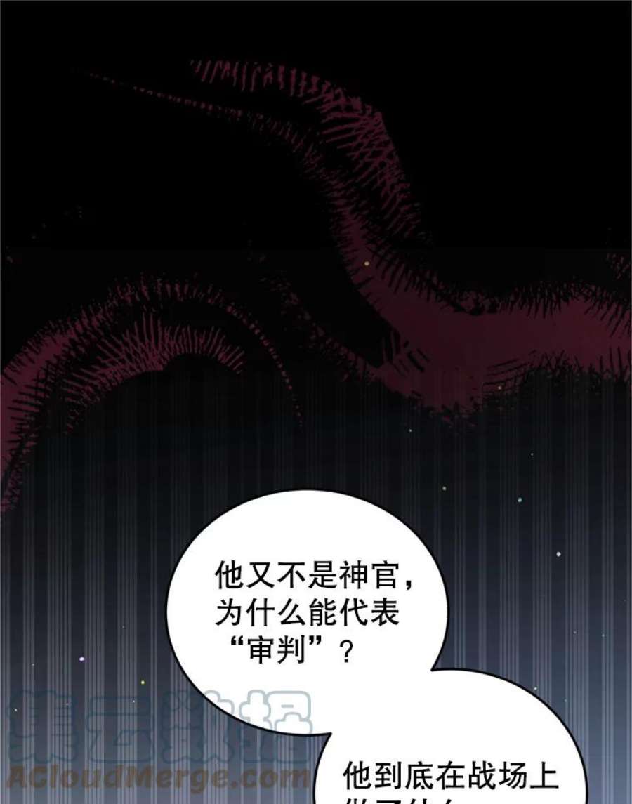 我是男主的情敌漫画,43.瓦特尔 45图