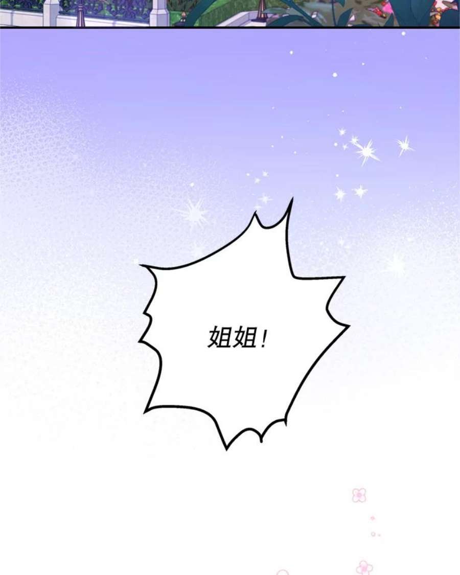 我是男主的情敌漫画,43.瓦特尔 62图