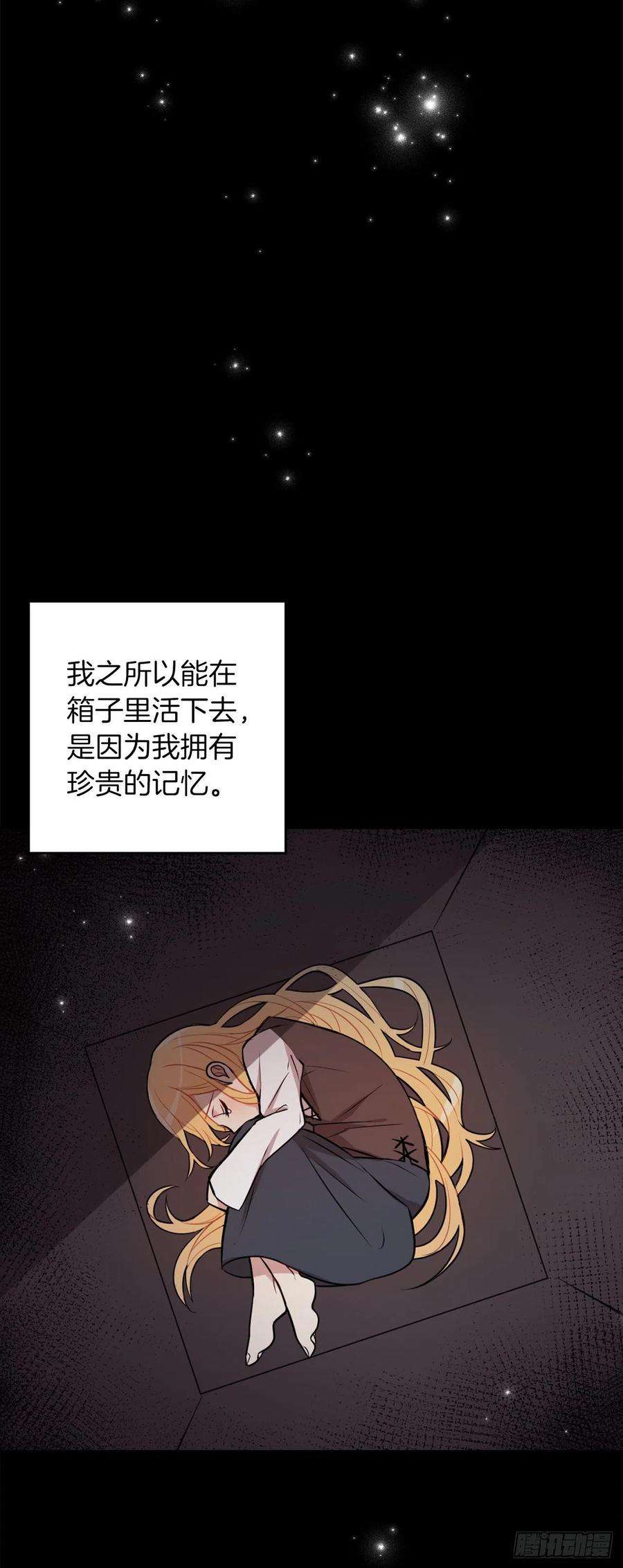 我是这家的孩子漫画,232.被遗忘的名字 8图