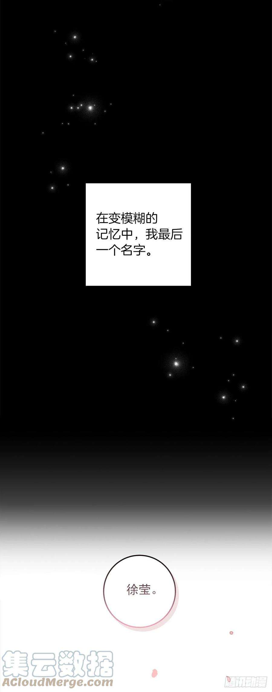 我是这家的孩子漫画,232.被遗忘的名字 9图