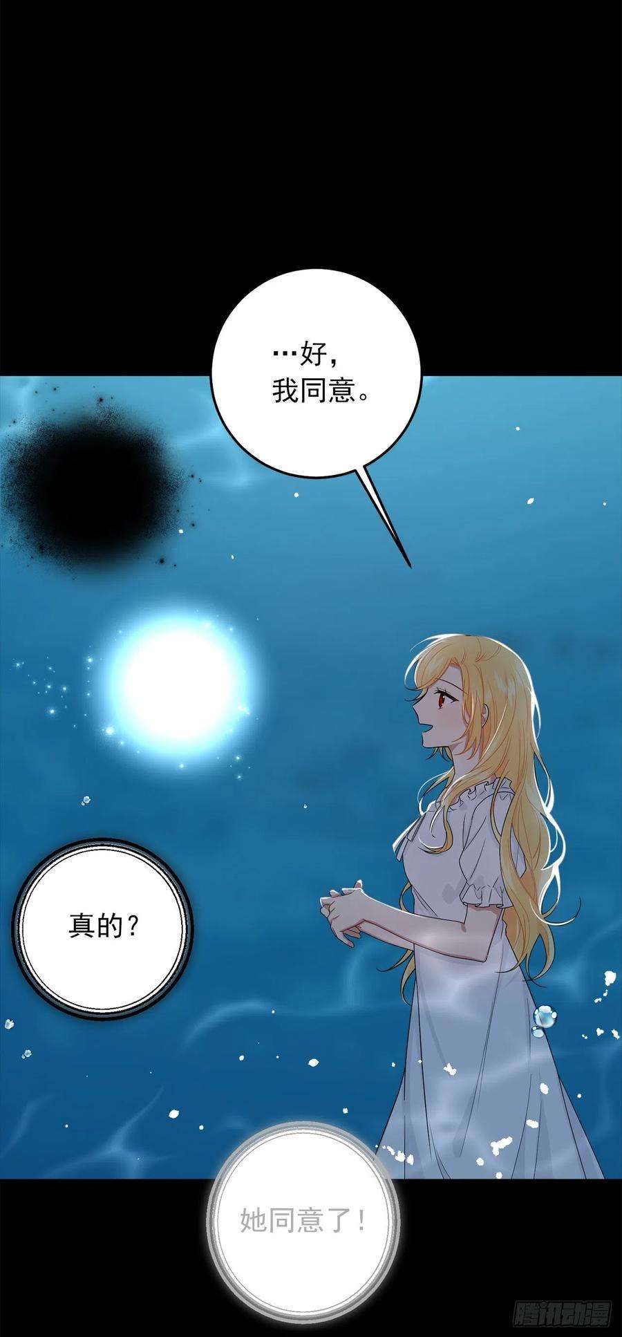 我是这家的孩子漫画,232.被遗忘的名字 4图