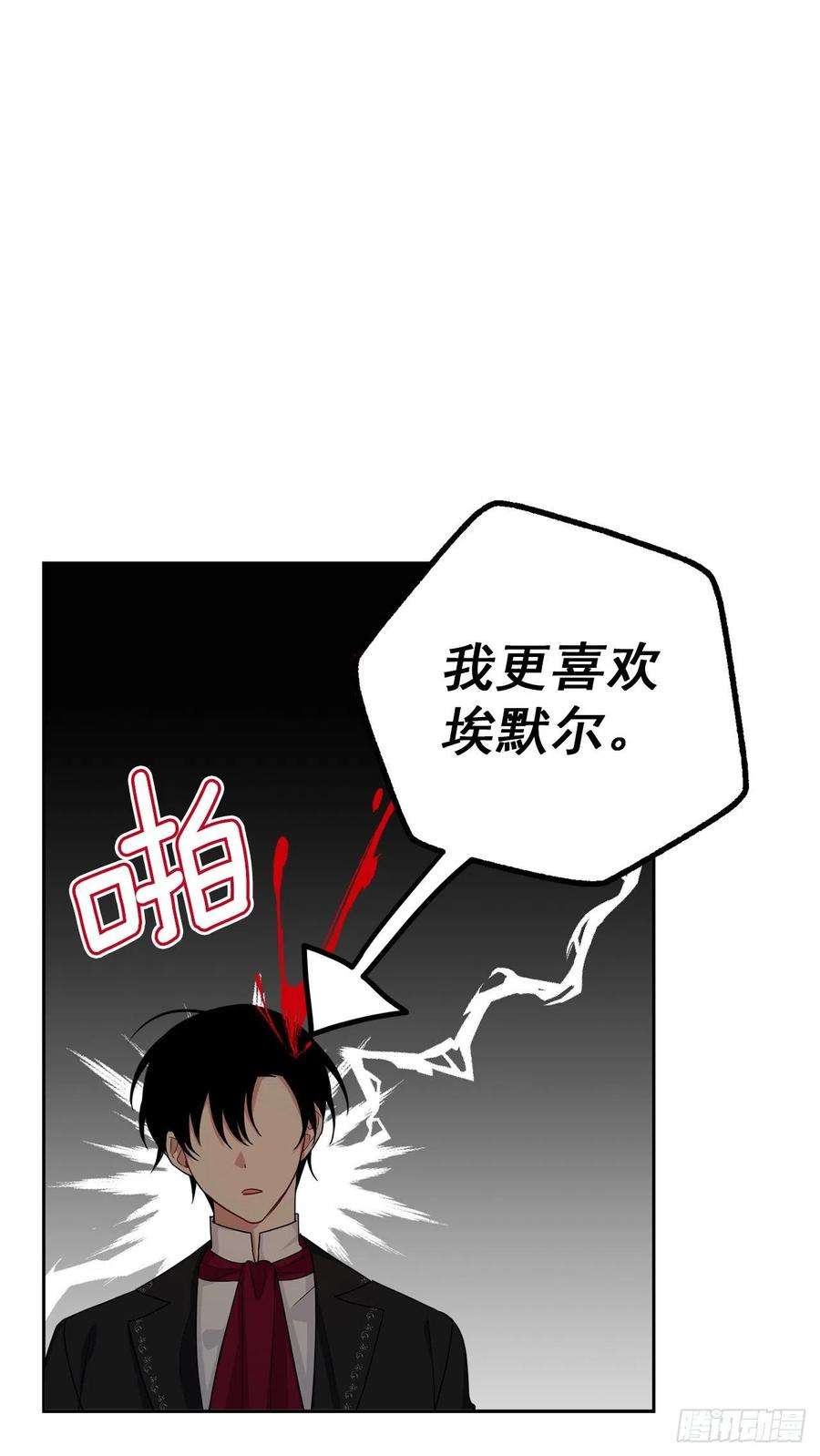 我是这家的孩子漫画,233.结婚？我不同意！ 9图