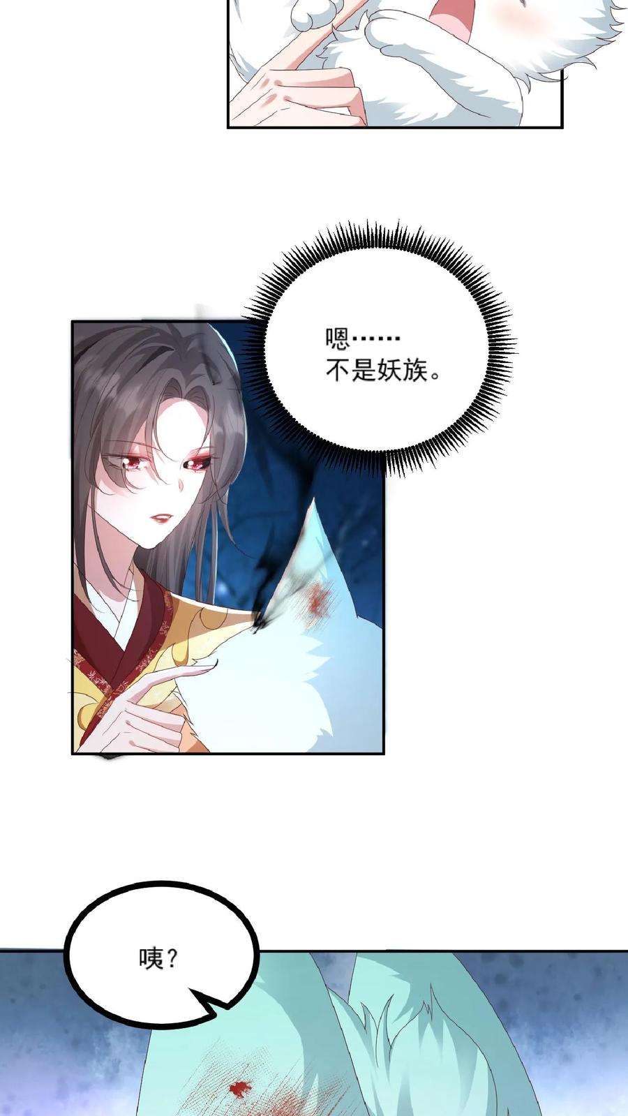 我死后，妖皇单身父亲养崽千年漫画,第1话 借尸还魂？女魔头归来。 26图