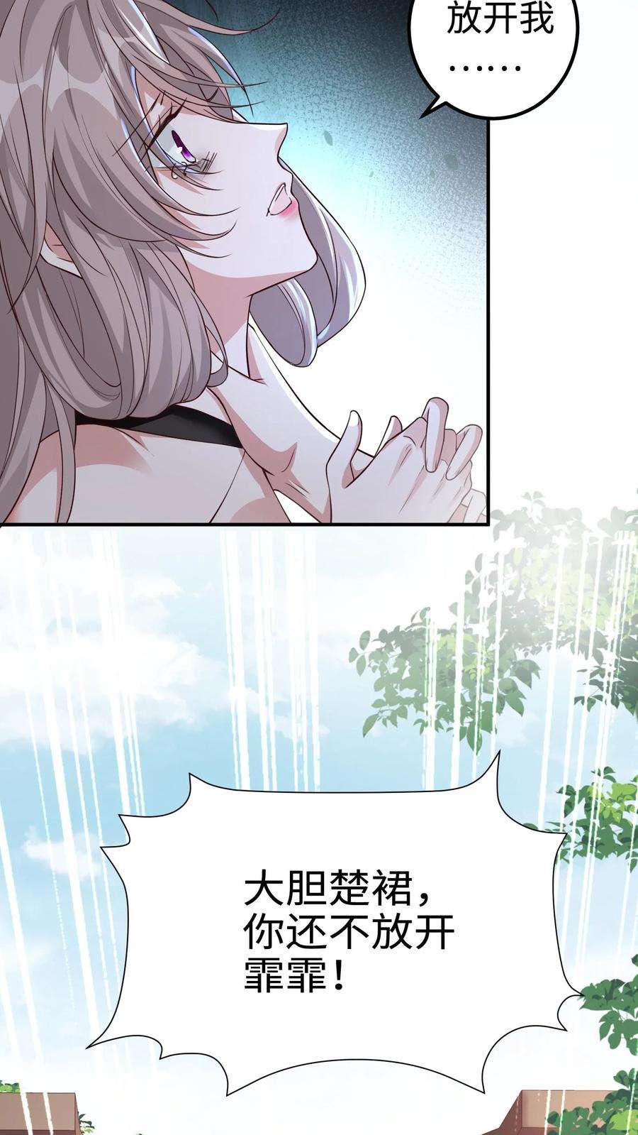 我死后，妖皇单身父亲养崽千年漫画,第2话 怕什么呀，我的好妹妹，簪子又刺不死人。 12图