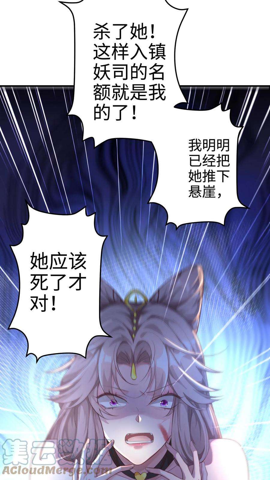 我死后，妖皇单身父亲养崽千年漫画,第3话 国师养宠物吗？尾巴像棒槌那种。 11图