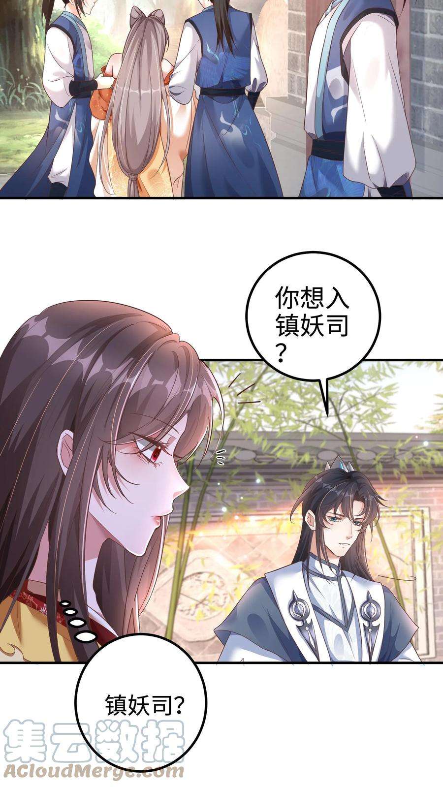 我死后，妖皇单身父亲养崽千年漫画,第3话 国师养宠物吗？尾巴像棒槌那种。 15图