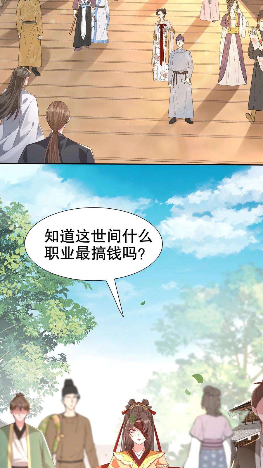 我死后，妖皇单身父亲养崽千年漫画,第4话 祖师爷丹圣竟是我自己？！ 4图