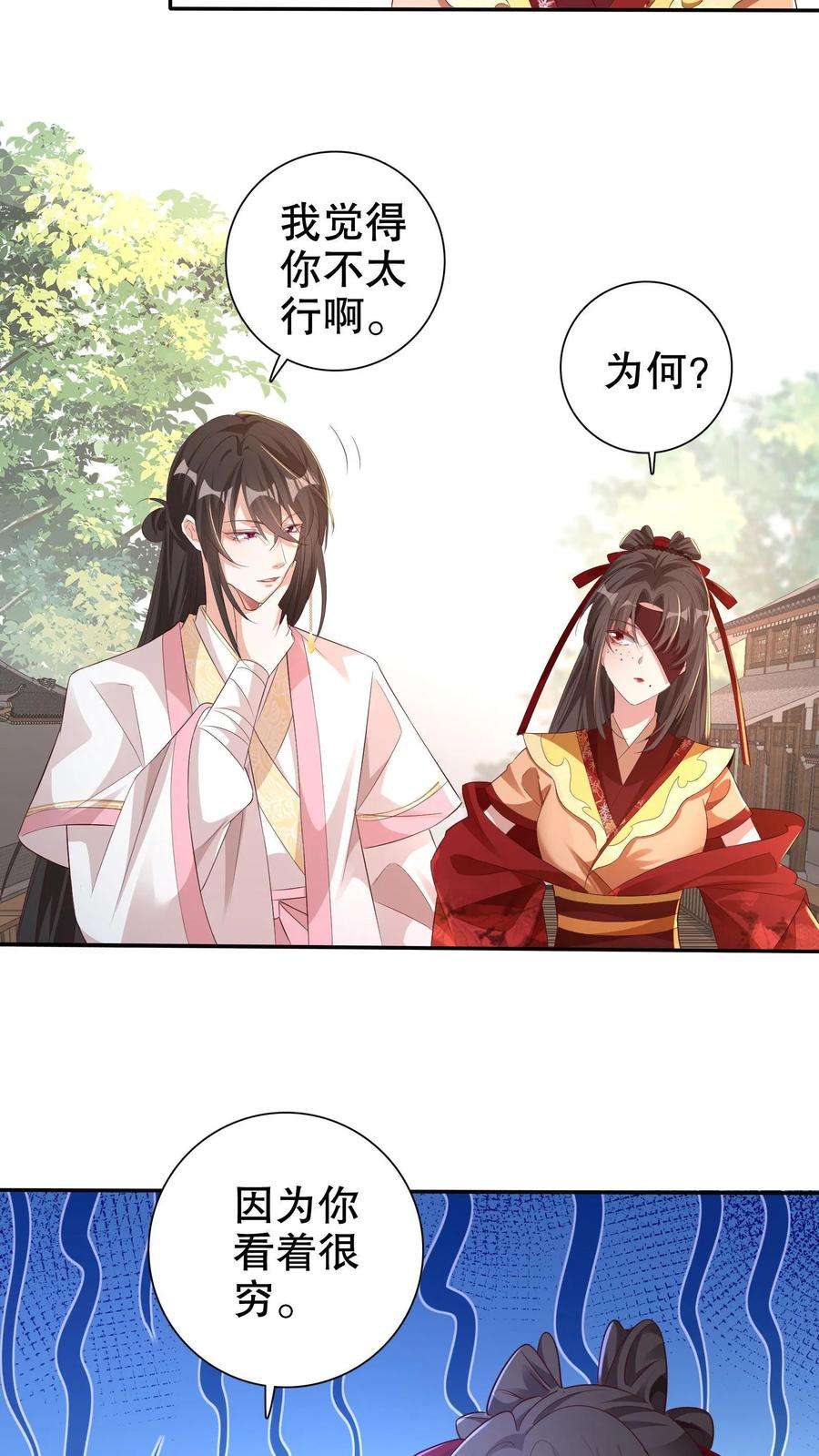 我死后，妖皇单身父亲养崽千年漫画,第4话 祖师爷丹圣竟是我自己？！ 14图