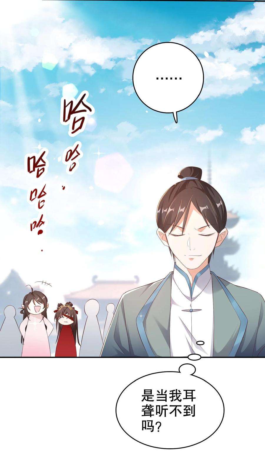 我死后，妖皇单身父亲养崽千年漫画,第4话 祖师爷丹圣竟是我自己？！ 22图