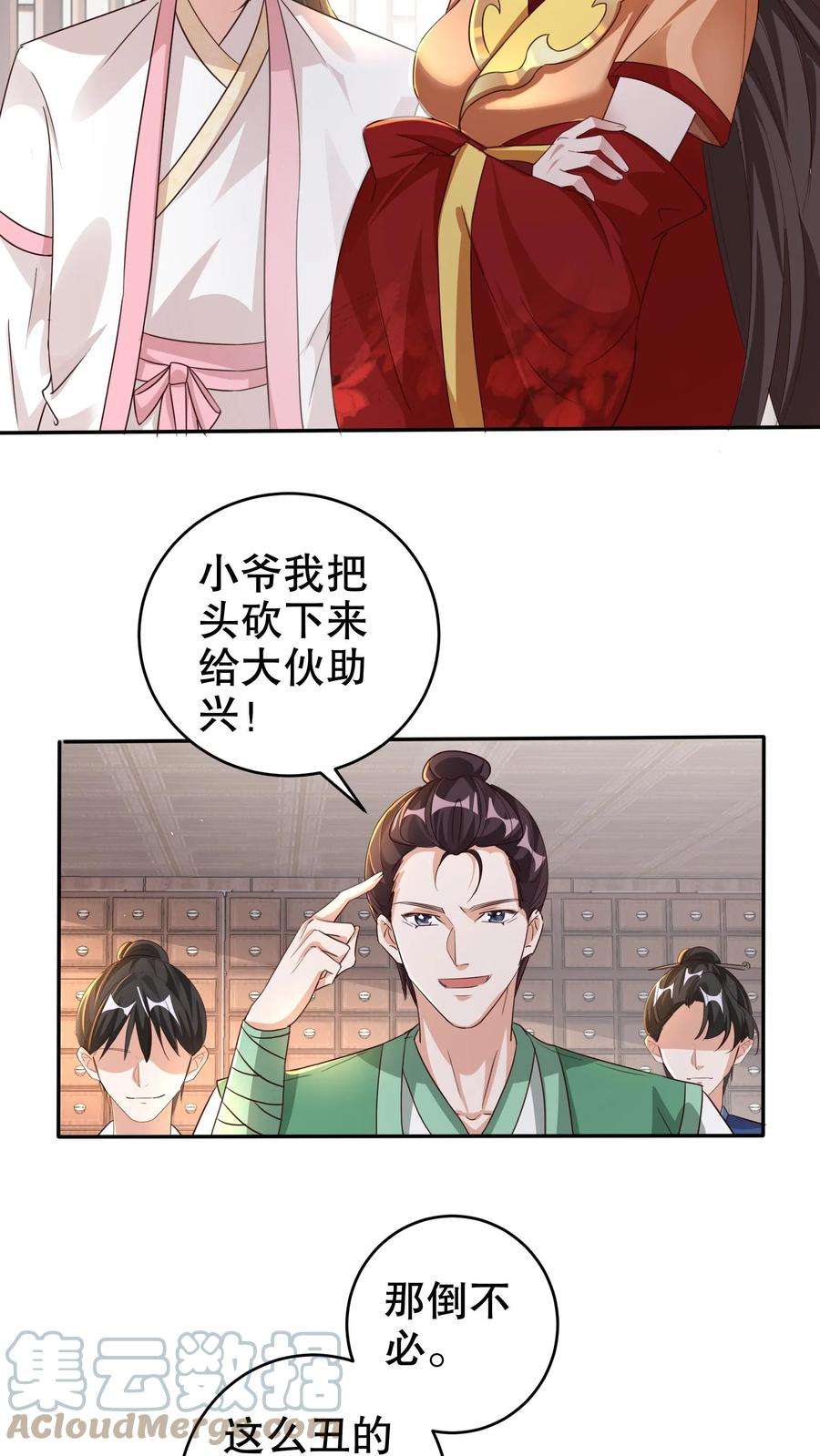 我死后，妖皇单身父亲养崽千年漫画,第5话 打赌？丹师考试进行中。 15图