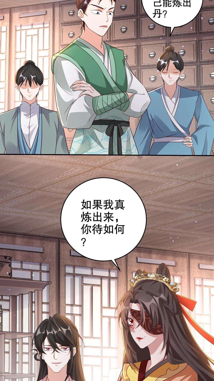 我死后，妖皇单身父亲养崽千年漫画,第5话 打赌？丹师考试进行中。 14图