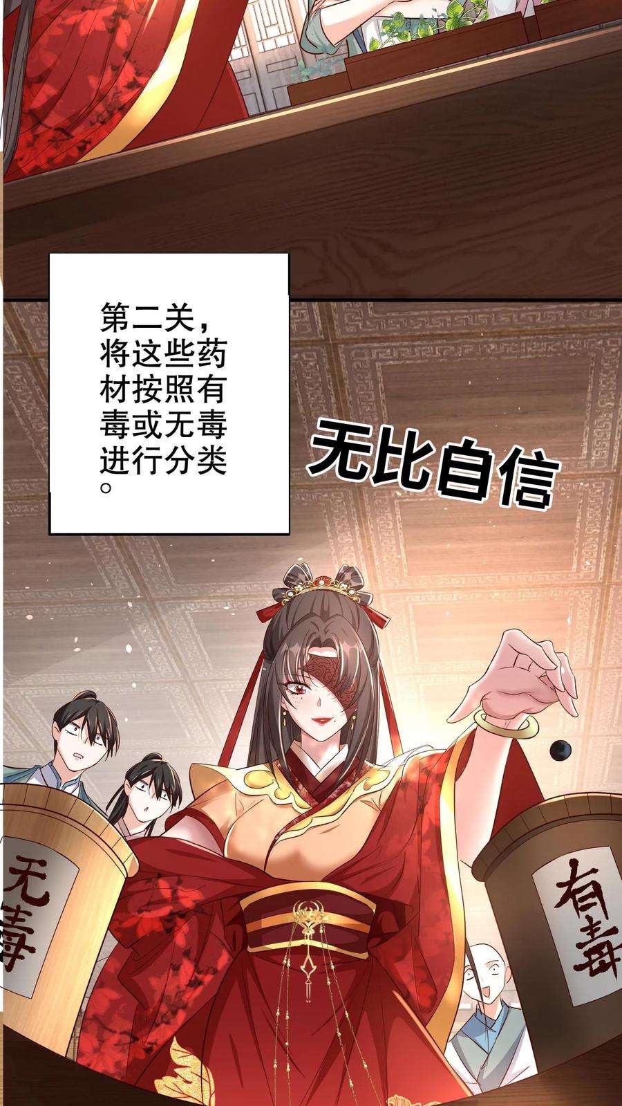 我死后，妖皇单身父亲养崽千年漫画,第5话 打赌？丹师考试进行中。 10图